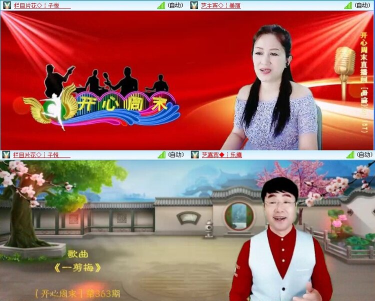 落雪🎤V娱热点