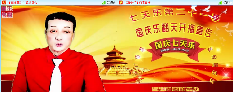 愉悦🎤V娱热点