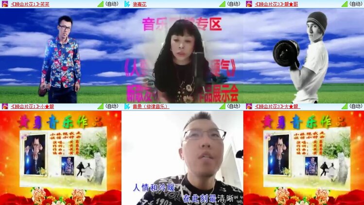 安然🎤V娱热点