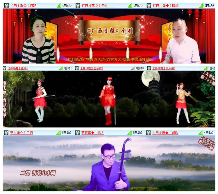 沛滢🎤V娱热点