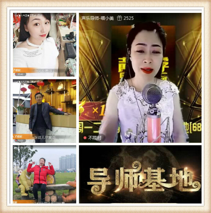 落雪🎤V娱热点