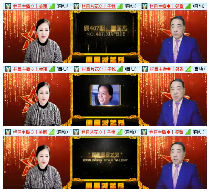 听云🎤V娱热点