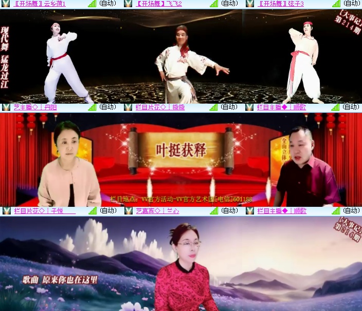 海燕🎤V娱热点