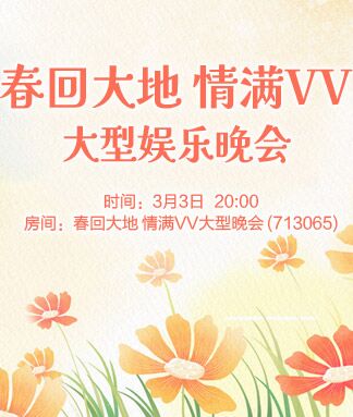 思点🎤V娱热点