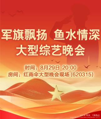 阿呆🎤V娱热点
