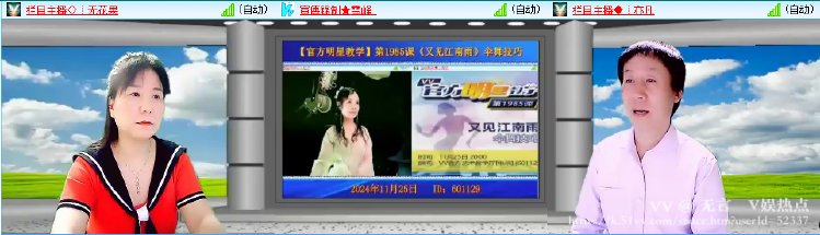 无言🎤V娱热点