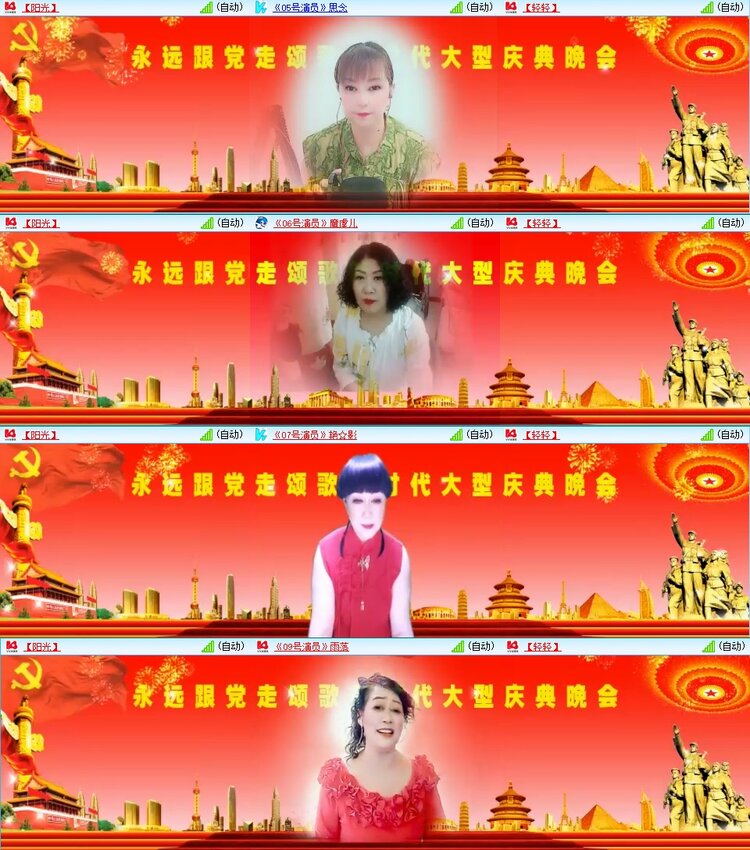 苏苏🎤V娱热点