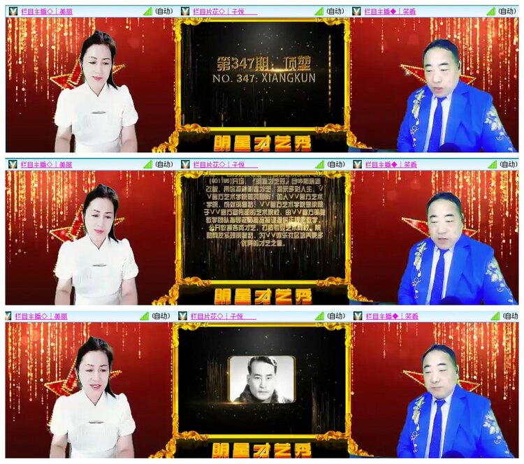 背影🎤V娱热点