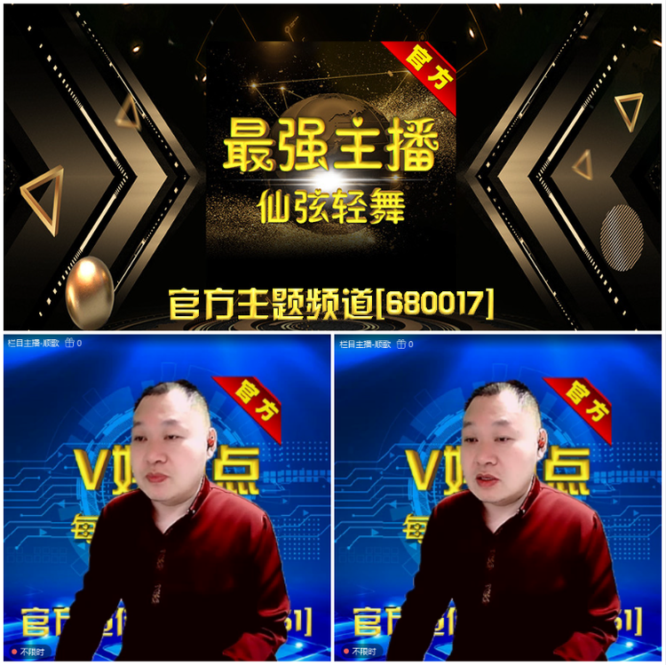 无言🎤V娱热点