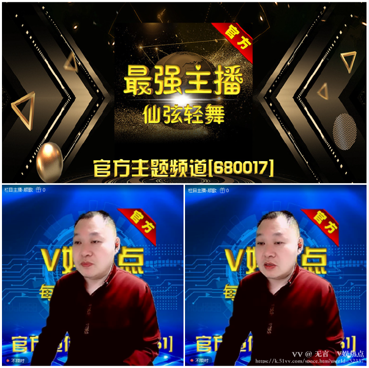 无言🎤V娱热点