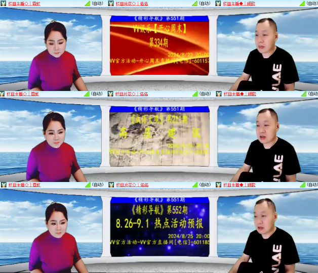 芯薇🎤V娱热点