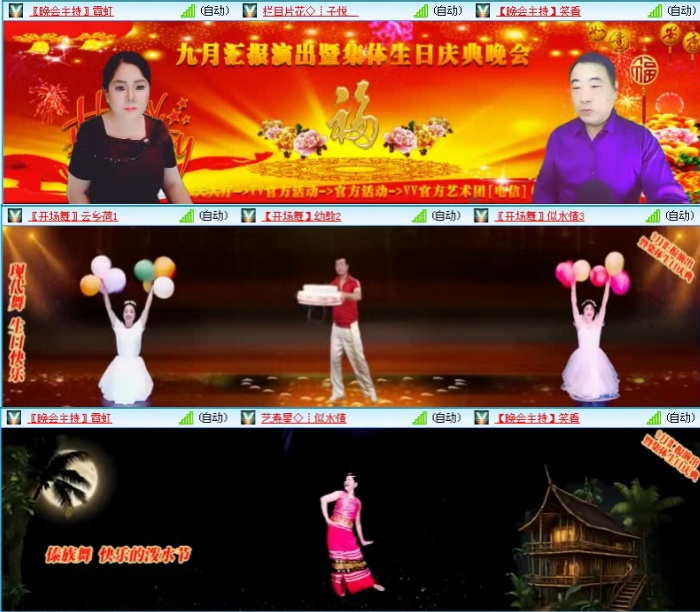 落雪🎤V娱热点