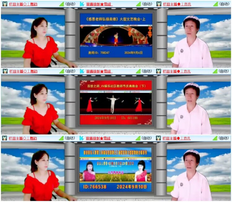 淡然🎤V娱热点