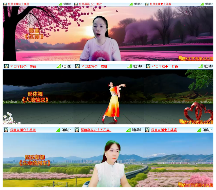 飘雪🎤V娱热点