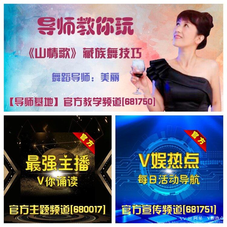 阿呆🎤V娱热点