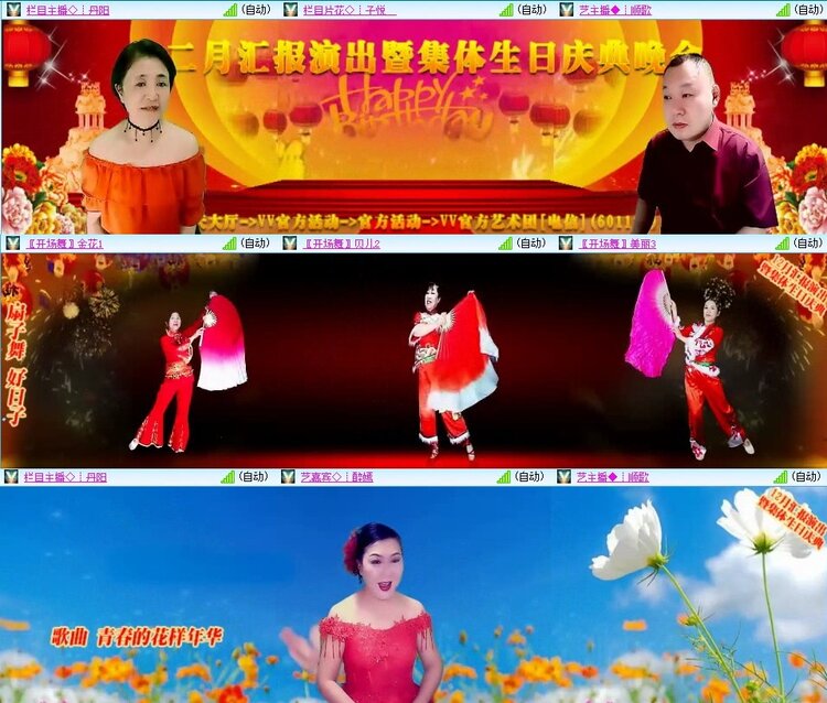 梅香🎤V娱热点