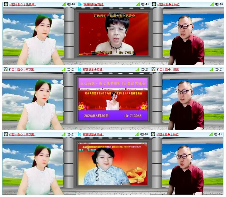 凡人🎤V娱热点