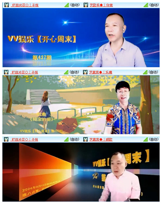 听云🎤V娱热点