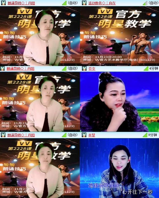 小六🎤V娱热点