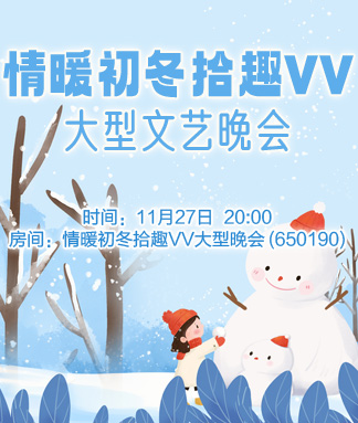 雪峰🎤V娱热点