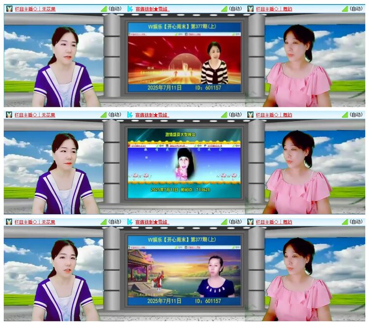 墨馨儿🎤V娱热点