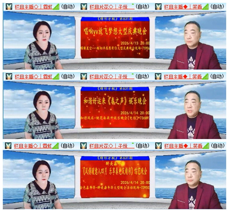 听云🎤V娱热点
