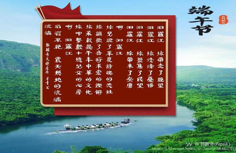 郭醒奇(Frank）