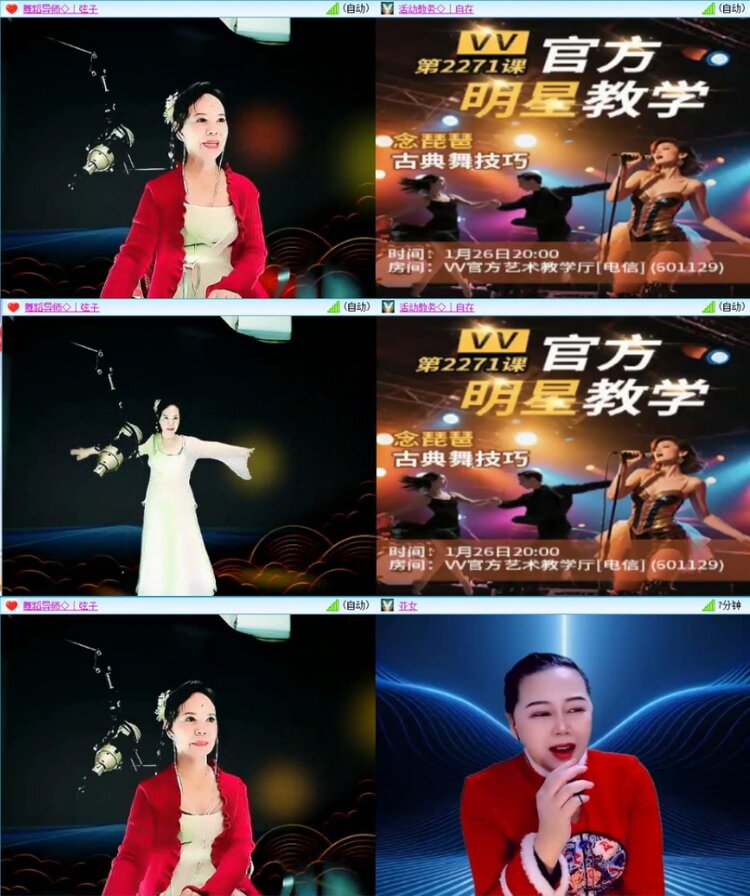 苏苏🎤V娱热点