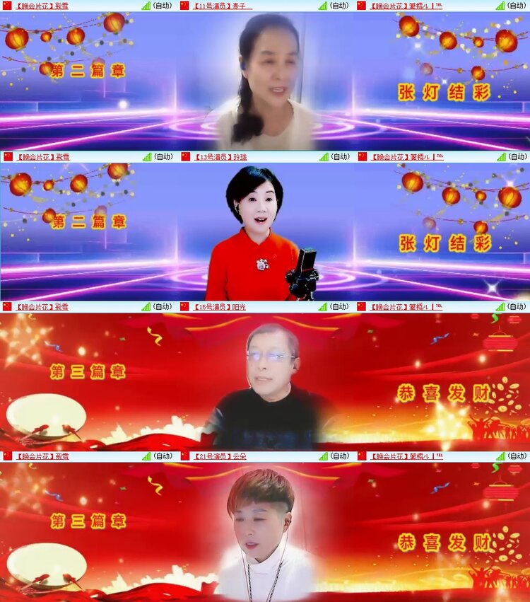 梅香🎤V娱热点