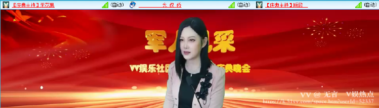 无言🎤V娱热点