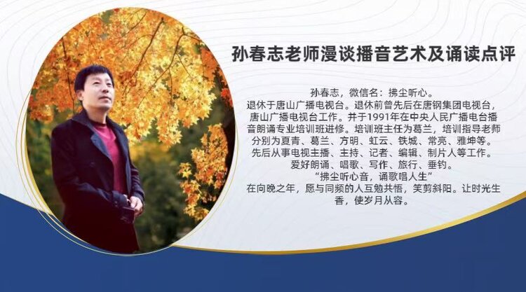 【朗诵艺术】影儿