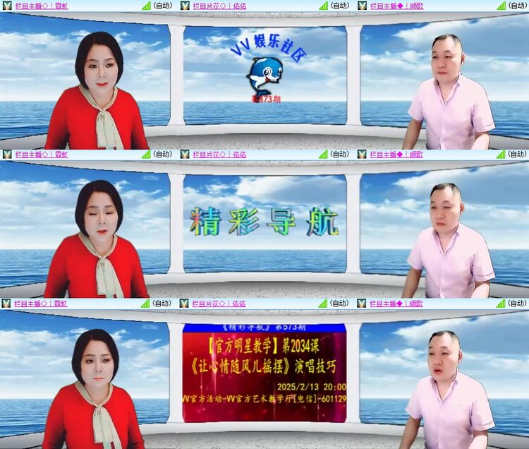 安然🎤V娱热点