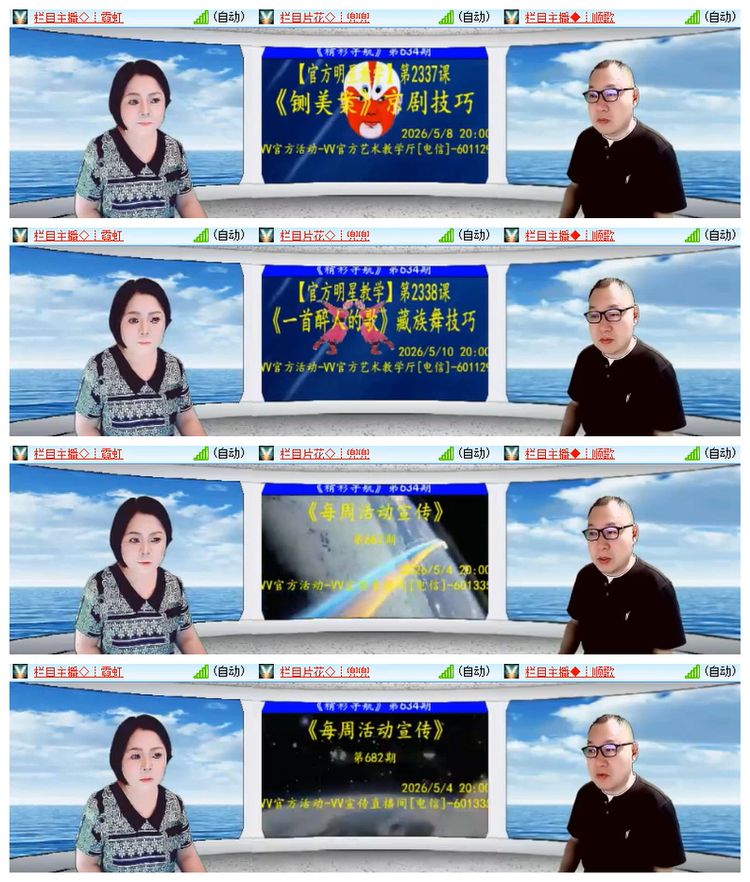 雪儿🎤V娱热点