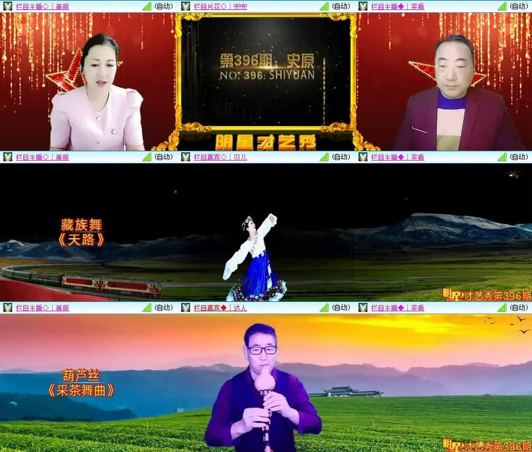 风景🎤V娱热点