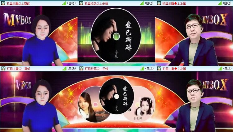 梅香🎤V娱热点