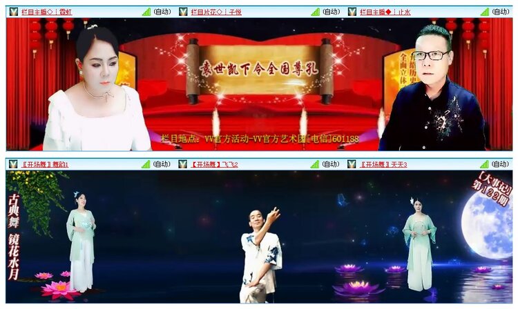 凡人🎤V娱热点