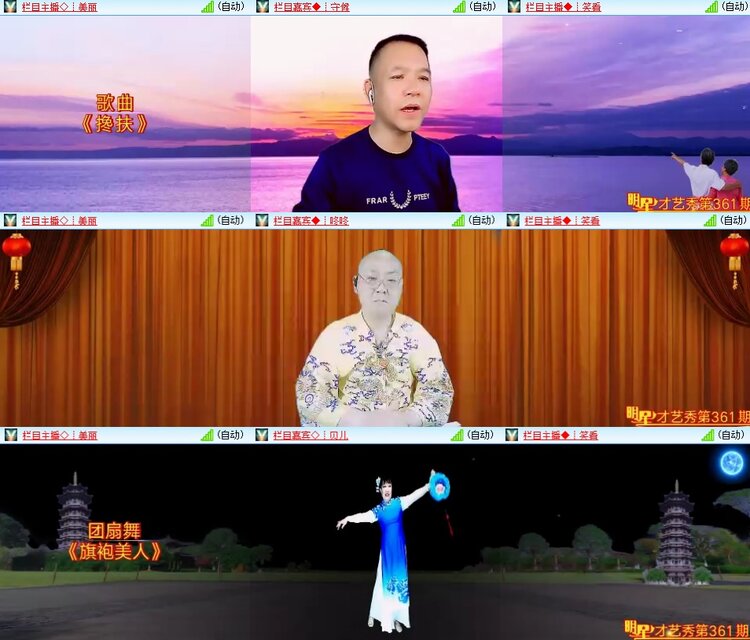 安然🎤V娱热点