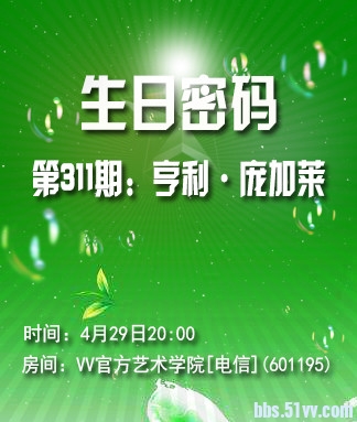 安然🎤V娱热点