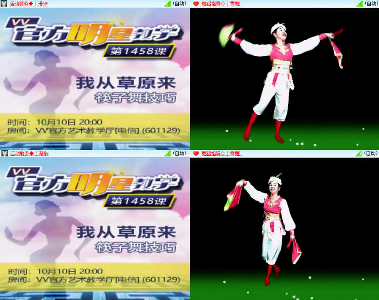 芯薇🎤V娱热点