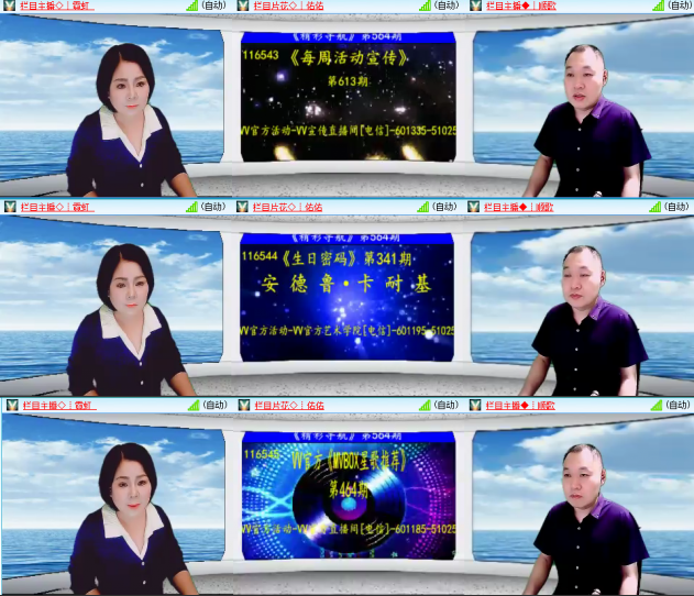 芯薇🎤V娱热点