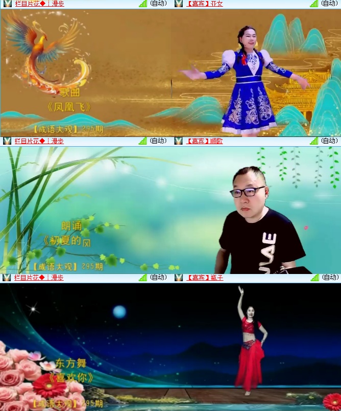 海燕🎤V娱热点