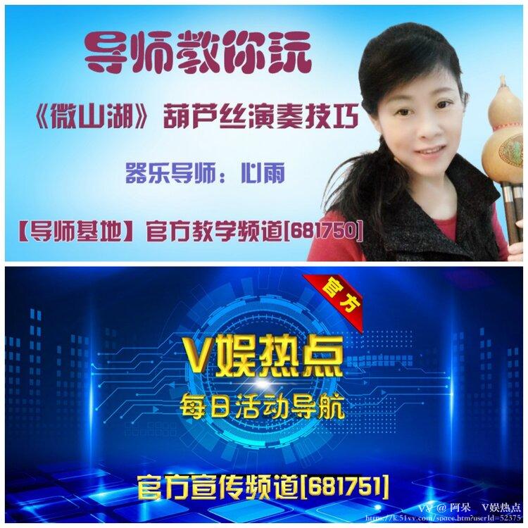 阿呆🎤V娱热点