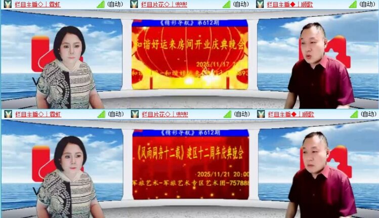 飞沙🎤V娱热点