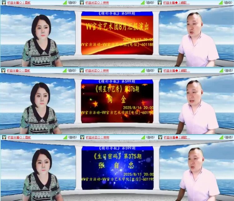 云中云🎤V娱热点