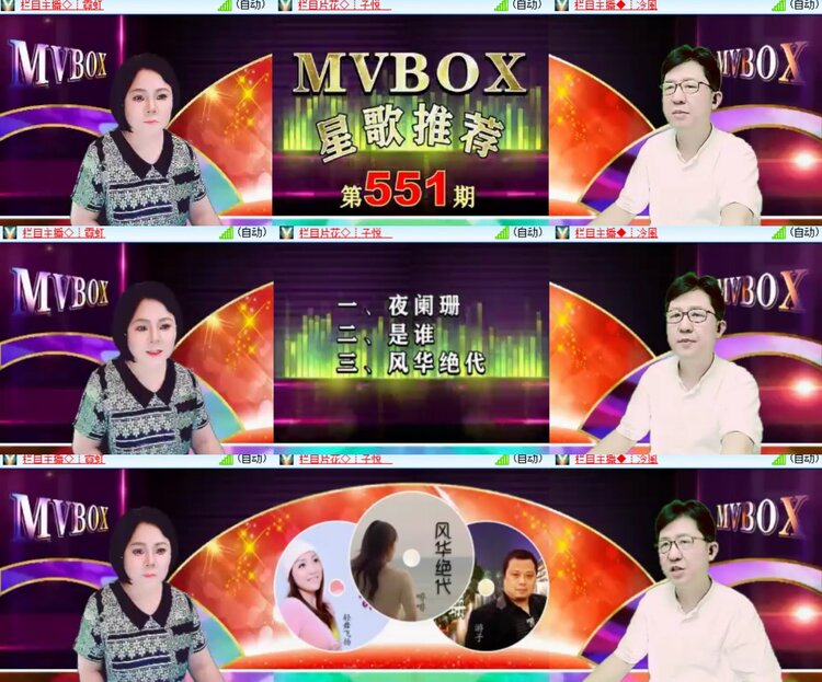 心玫🎤V娱热点