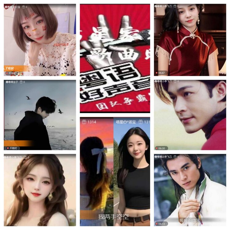 小六🎤V娱热点