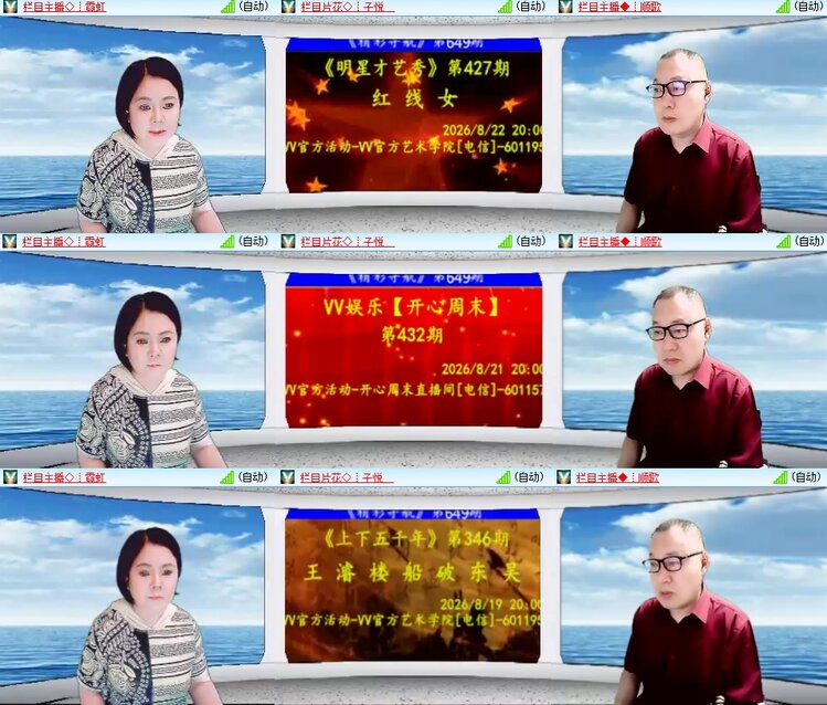 柠檬🎤V娱热点