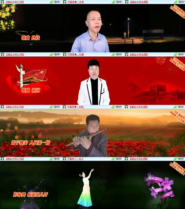 安然🎤V娱热点