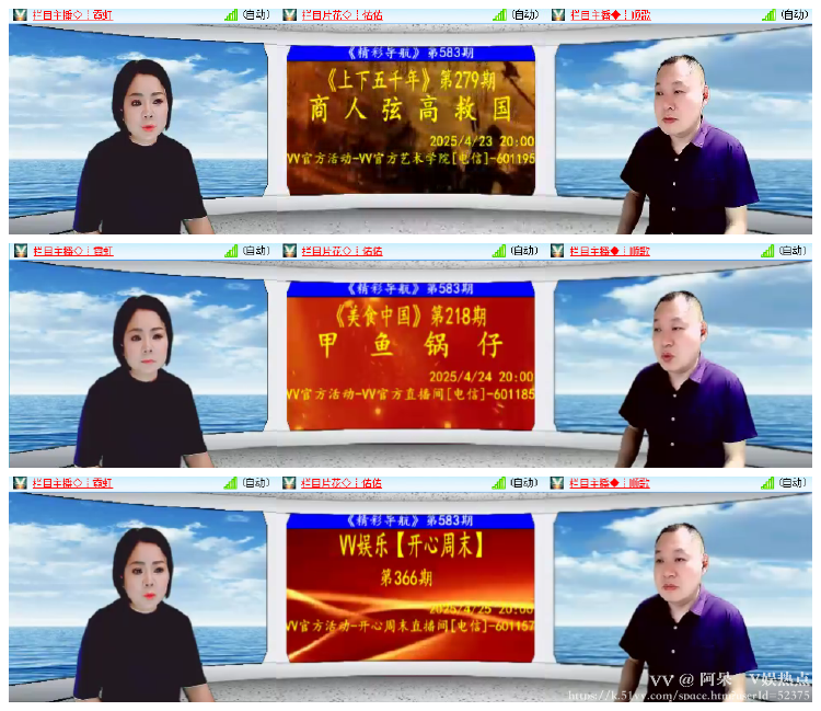 阿呆🎤V娱热点
