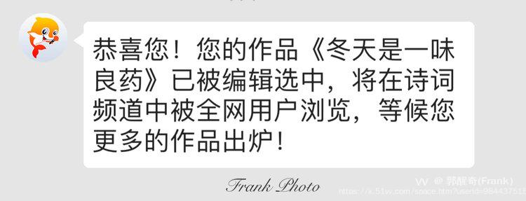 郭醒奇(Frank）
